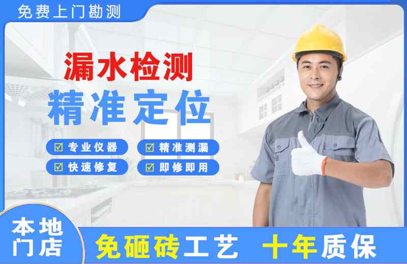 永靖漏水检测精准定位